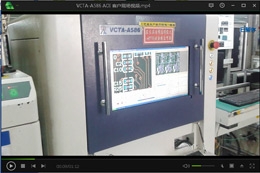 VCTA-A586 AOI客户现场使用视频
