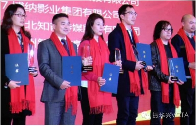 振华兴荣获“2016年中国版权最具影响力企业”奖
